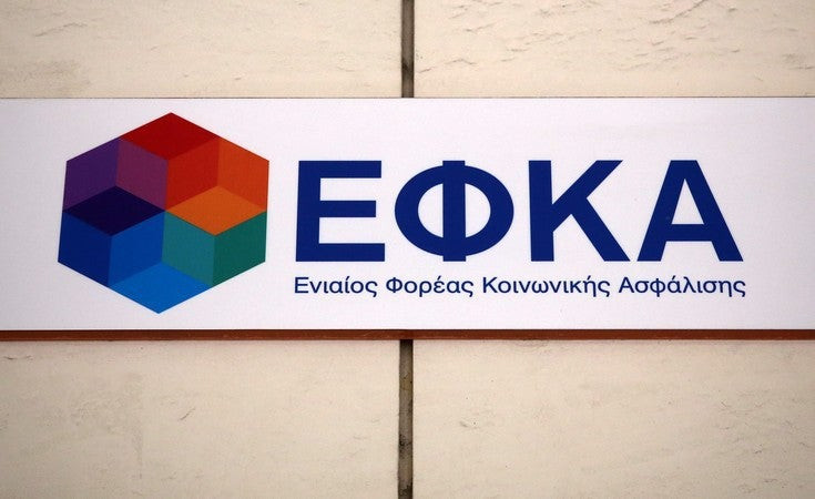 ΕΦΚΑ: Παράταση έως 13 Απριλίου για πληρωμή εισφοράς Φεβρουαρίου